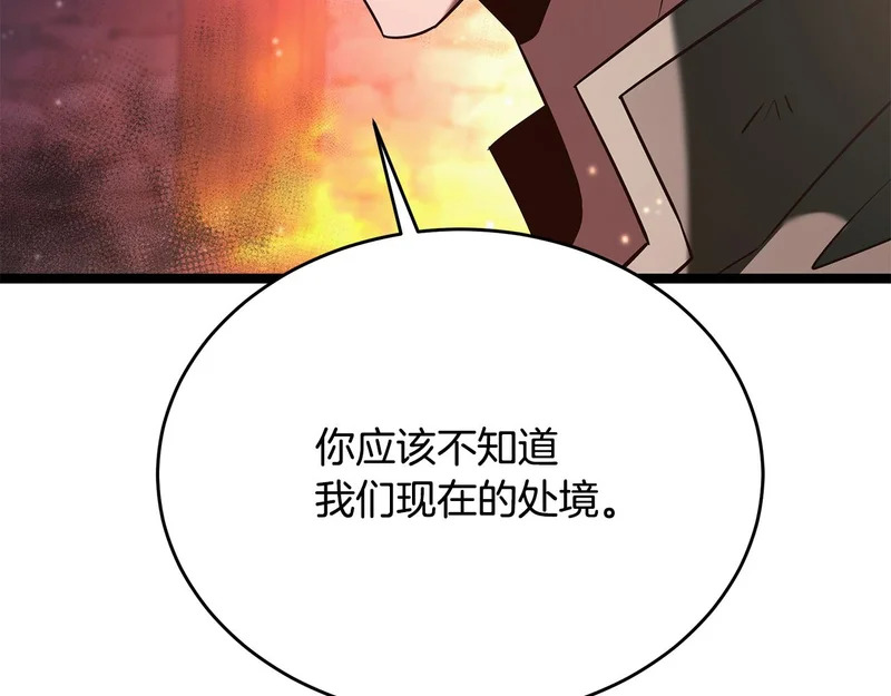 第82话 该还人情了 第20页