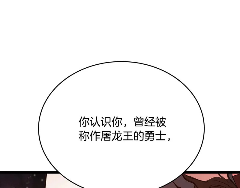 第82话 该还人情了 第22页