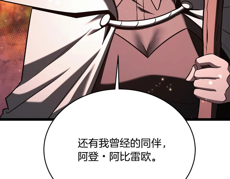 第82话 该还人情了 第24页
