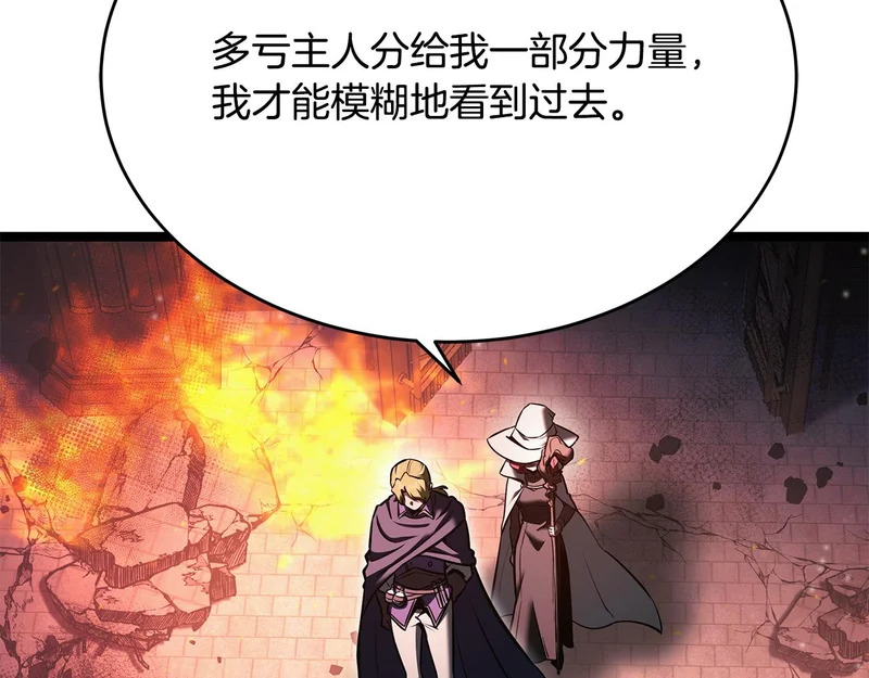 第82话 该还人情了 第26页