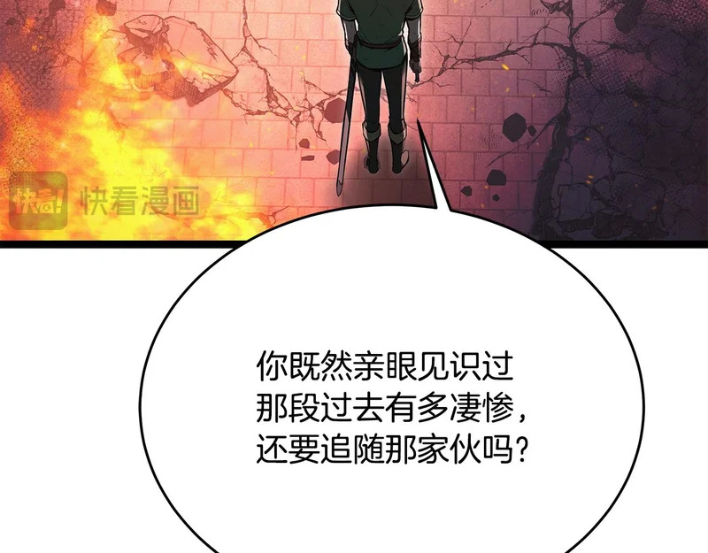 第82话 该还人情了 第28页