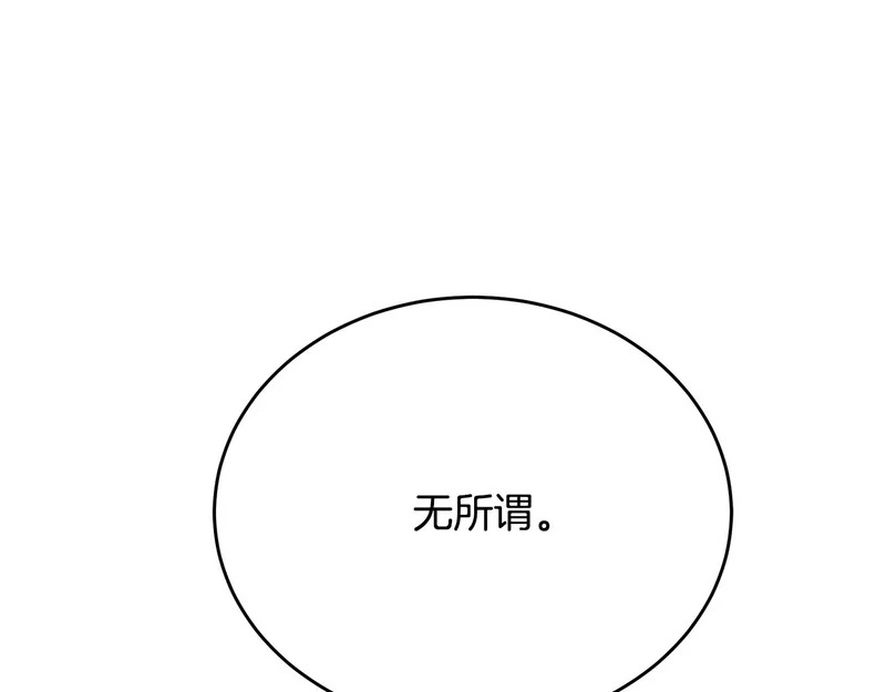 第82话 该还人情了 第30页