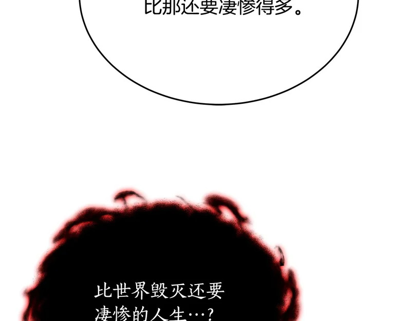 第82话 该还人情了 第33页