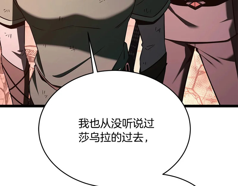 第82话 该还人情了 第36页