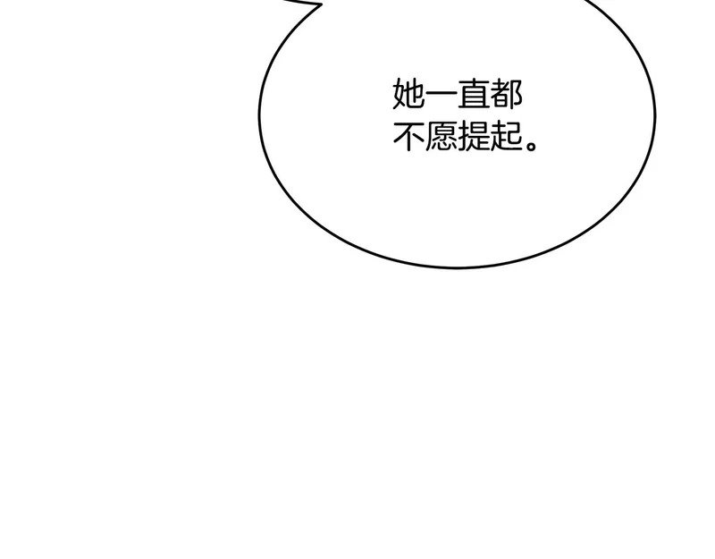 第82话 该还人情了 第37页