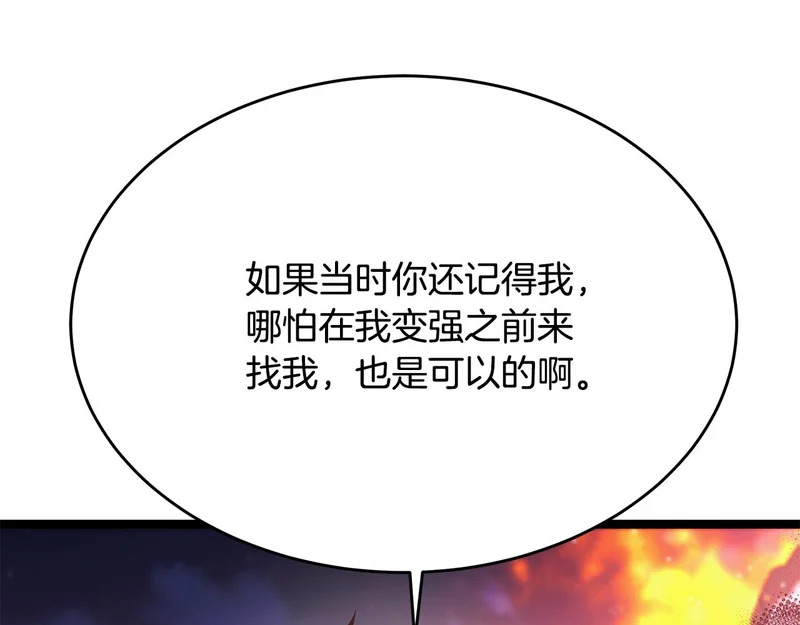 第82话 该还人情了 第38页