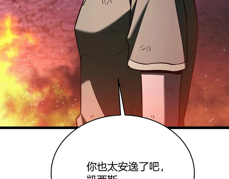 第82话 该还人情了 第40页