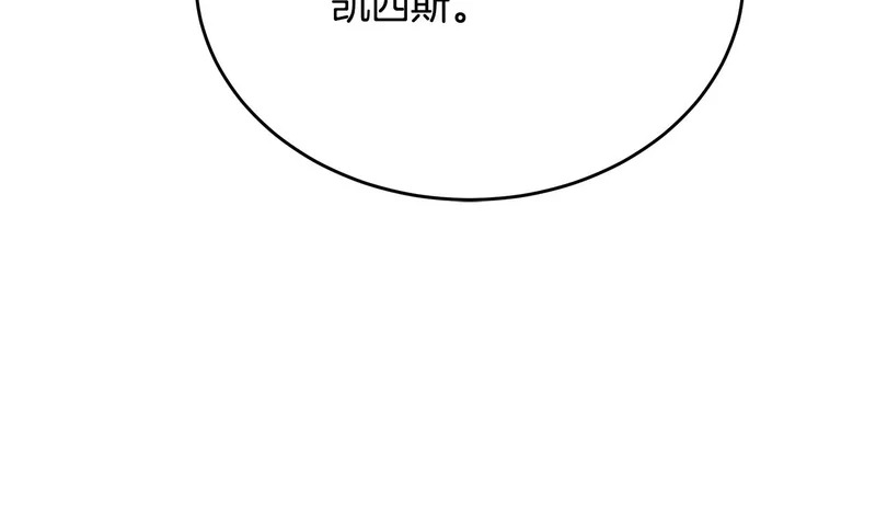 第82话 该还人情了 第41页