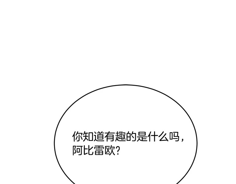 第82话 该还人情了 第42页
