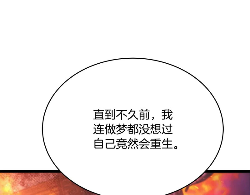第82话 该还人情了 第45页