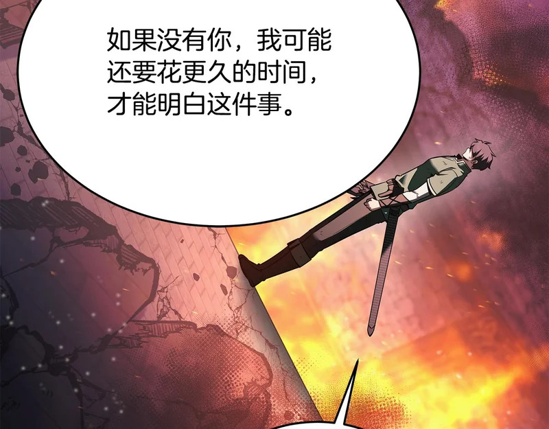 第82话 该还人情了 第47页