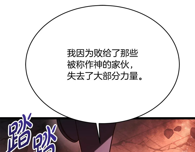 第82话 该还人情了 第49页