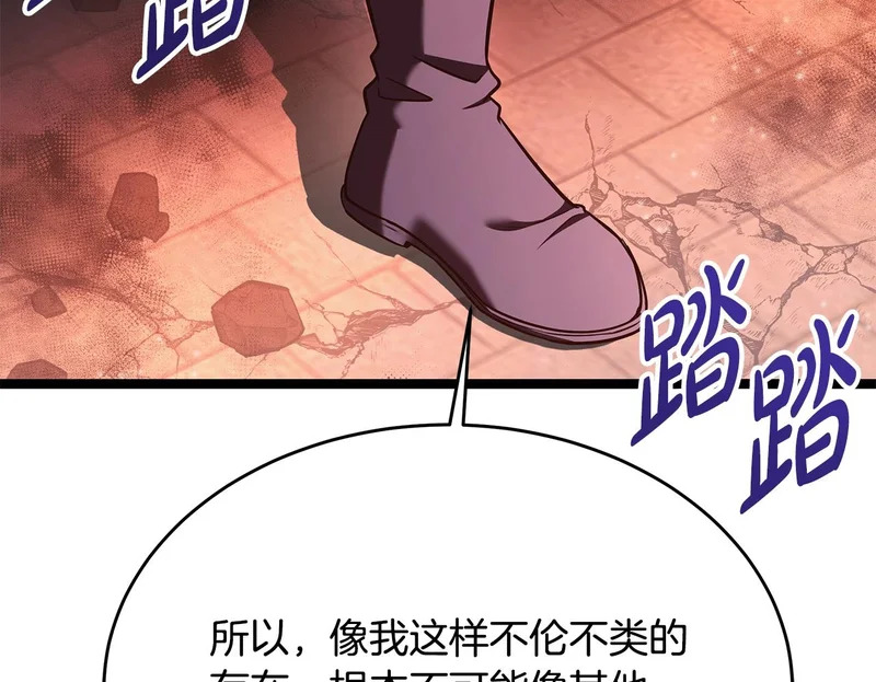 第82话 该还人情了 第50页