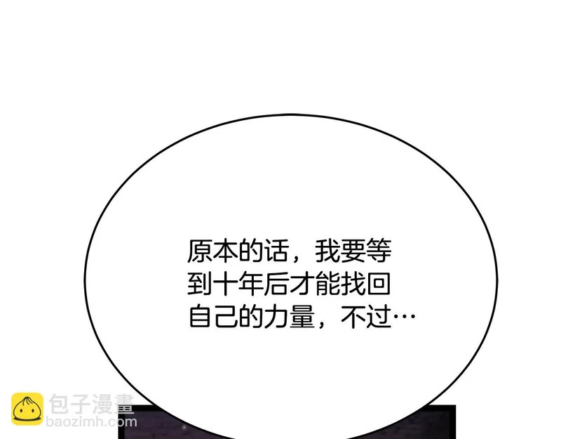 第82话 该还人情了 第52页