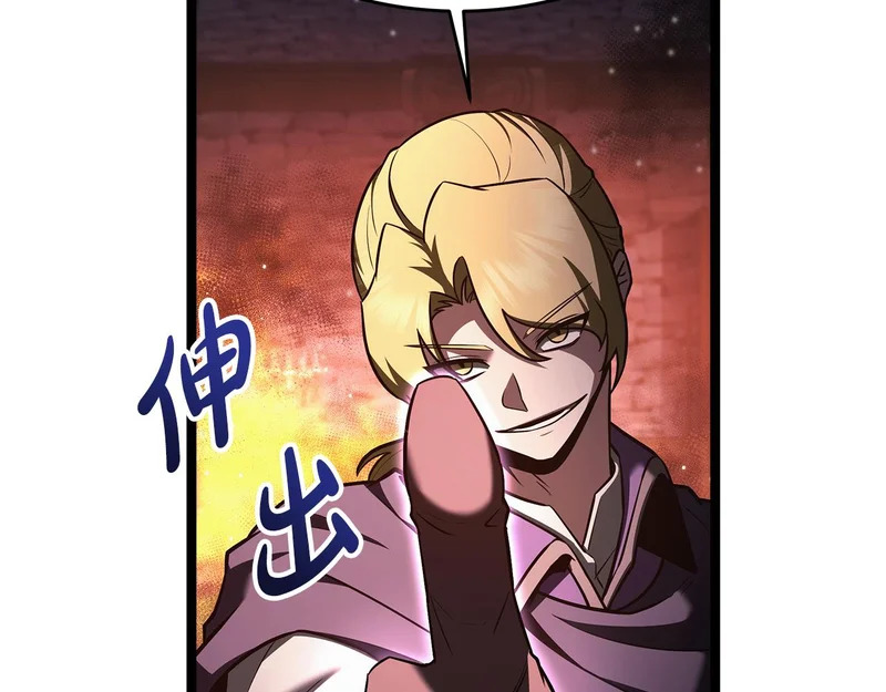 第82话 该还人情了 第53页