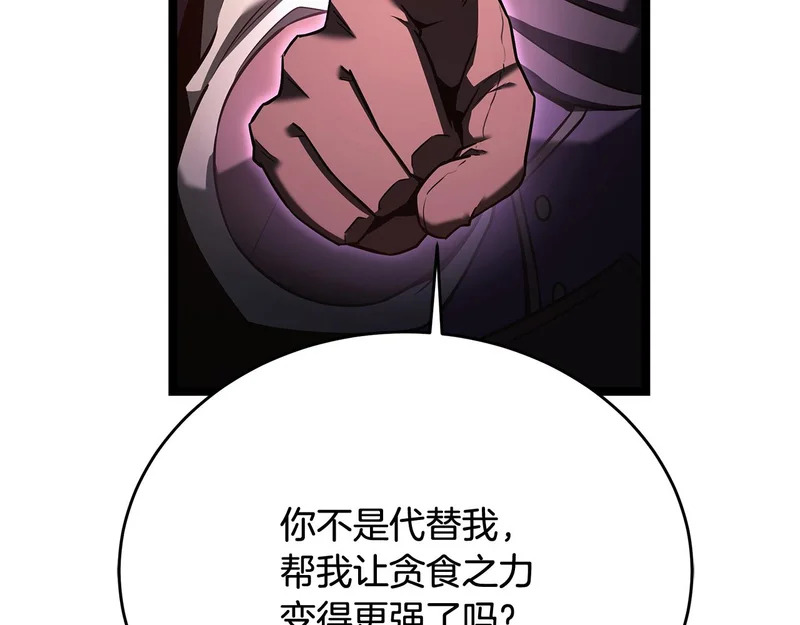 第82话 该还人情了 第54页