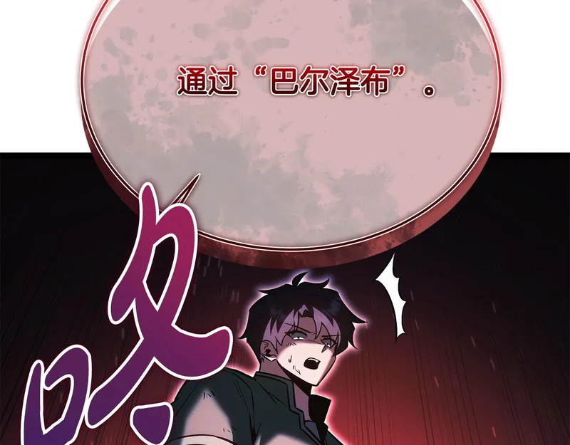 第82话 该还人情了 第56页