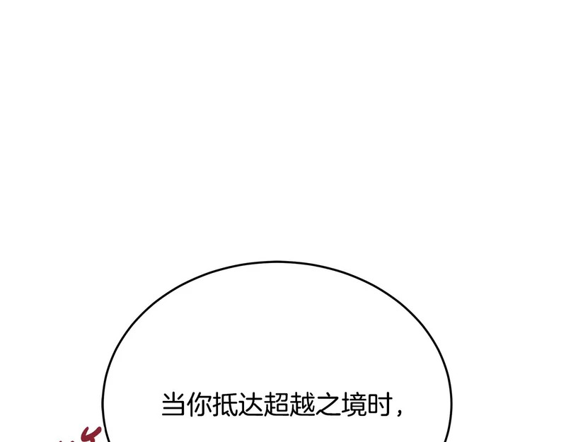 第82话 该还人情了 第61页