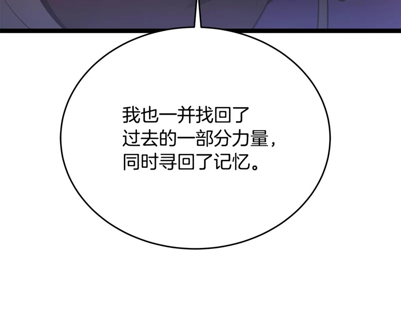 第82话 该还人情了 第63页