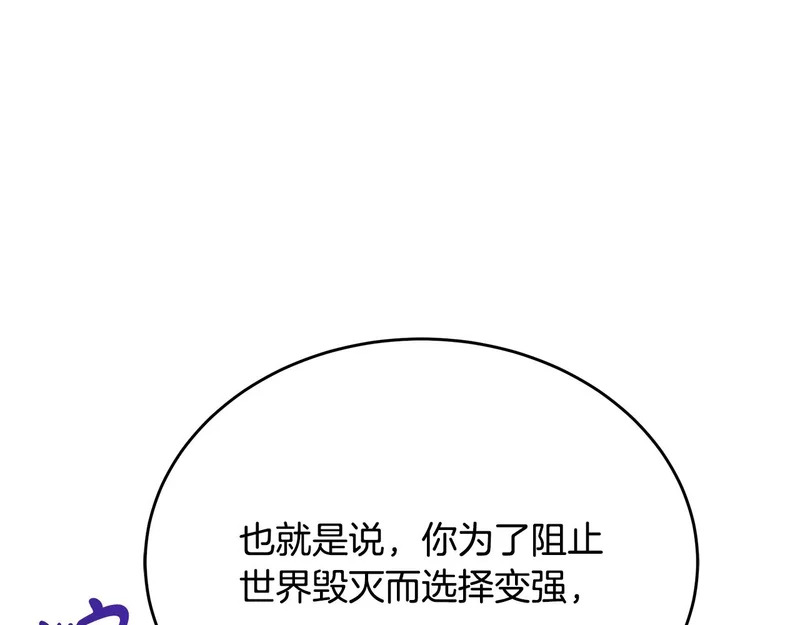 第82话 该还人情了 第64页