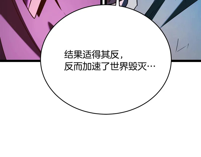 第82话 该还人情了 第67页