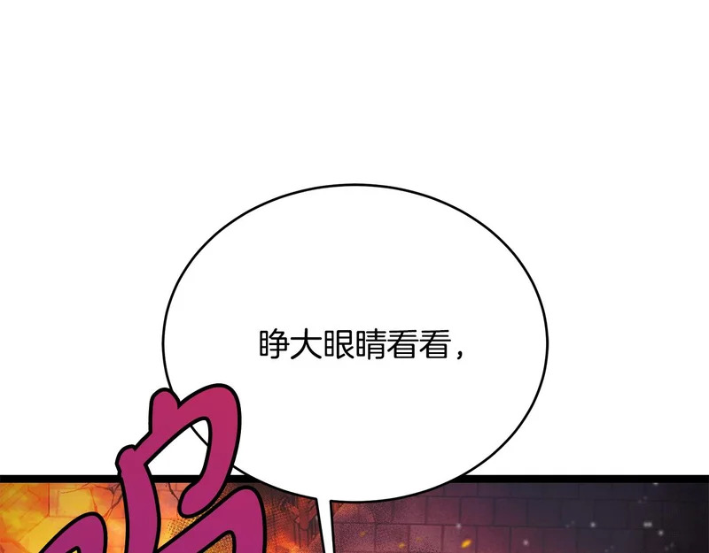 第82话 该还人情了 第69页