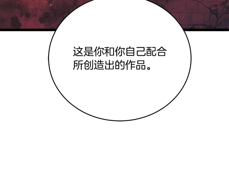 第82话 该还人情了 第72页