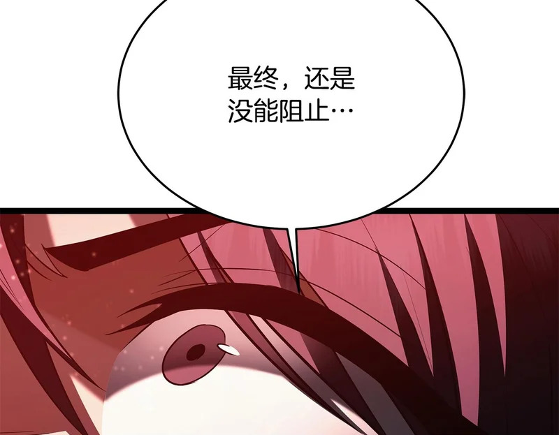 第82话 该还人情了 第76页