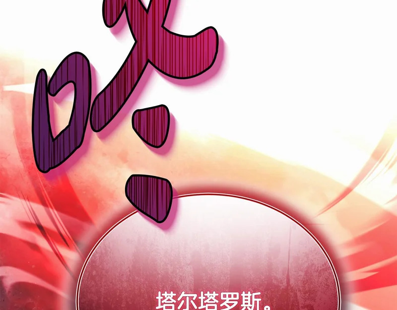 第82话 该还人情了 第80页