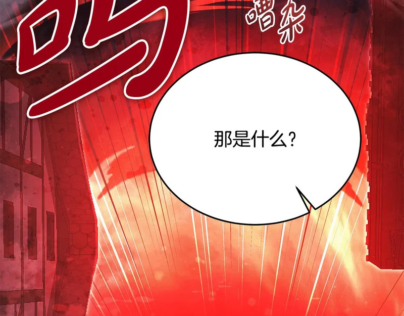 第82话 该还人情了 第86页