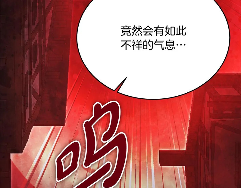 第82话 该还人情了 第88页