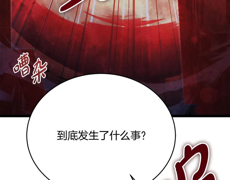 第82话 该还人情了 第89页