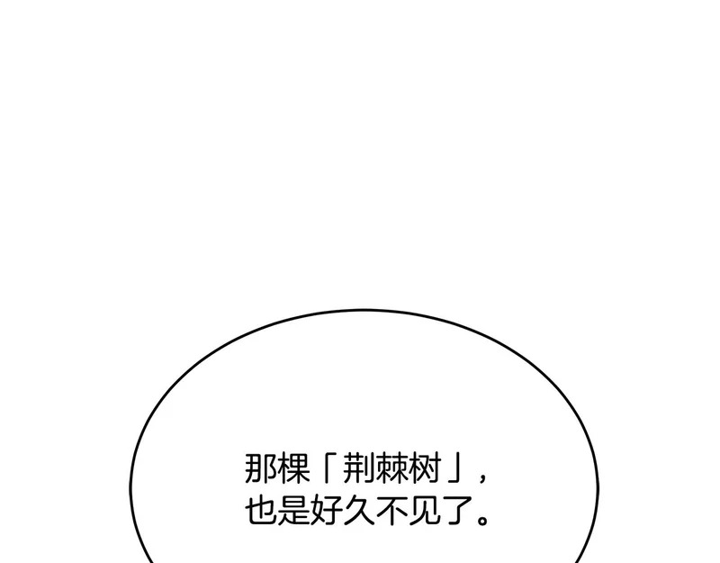 第82话 该还人情了 第98页