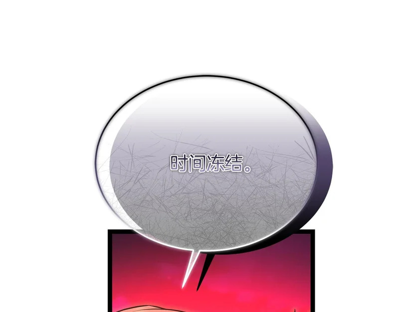 第82话 该还人情了 第106页