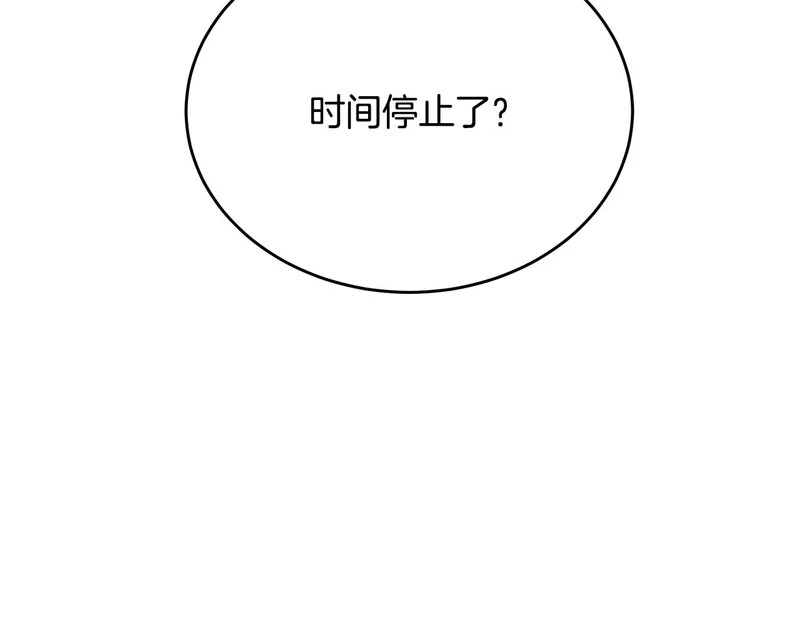 第82话 该还人情了 第119页