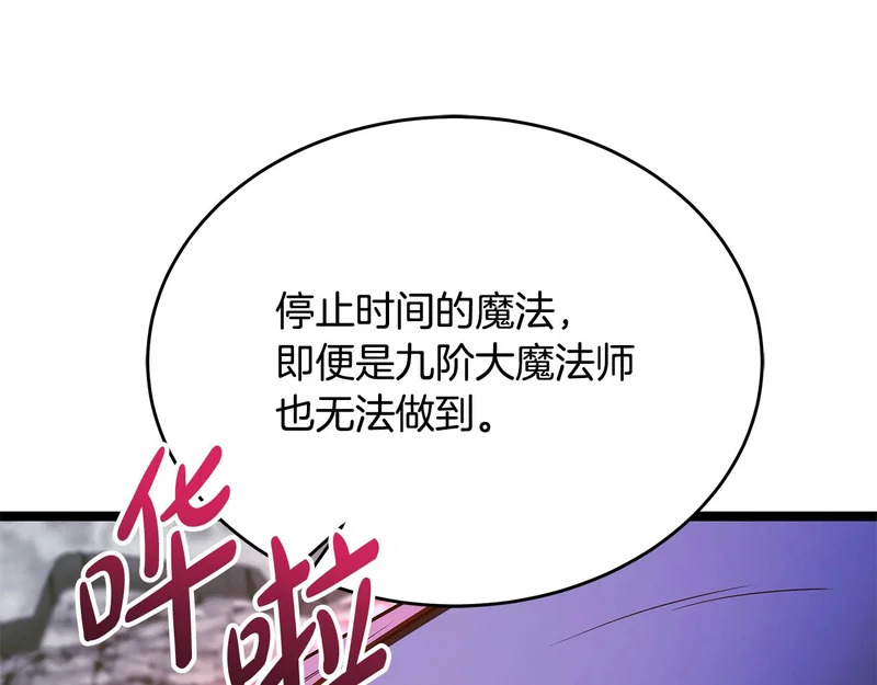 第82话 该还人情了 第120页