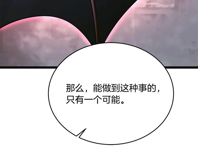第82话 该还人情了 第122页