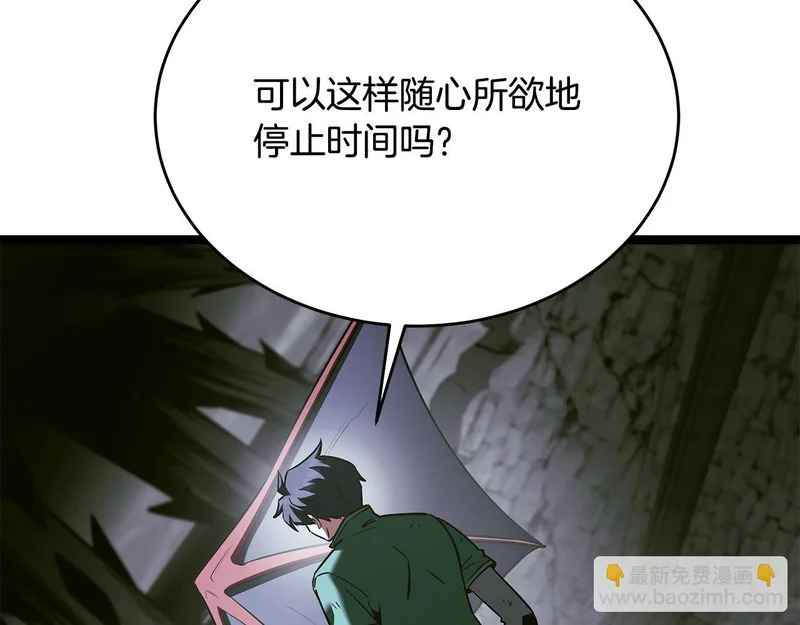 第82话 该还人情了 第130页