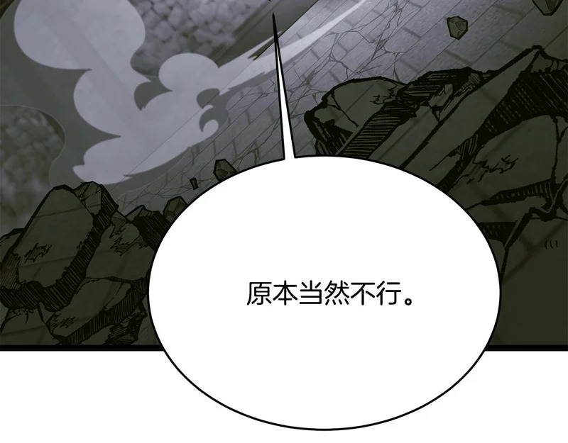 第82话 该还人情了 第132页