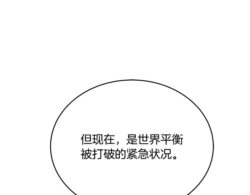 第82话 该还人情了 第134页