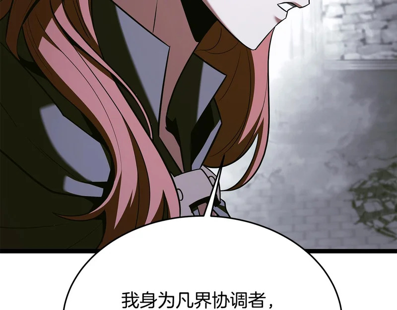 第82话 该还人情了 第136页