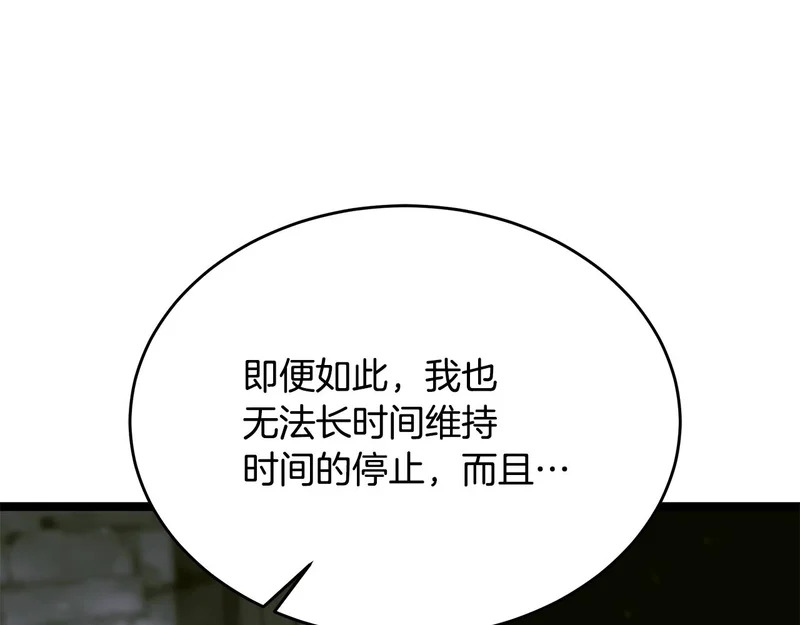 第82话 该还人情了 第138页
