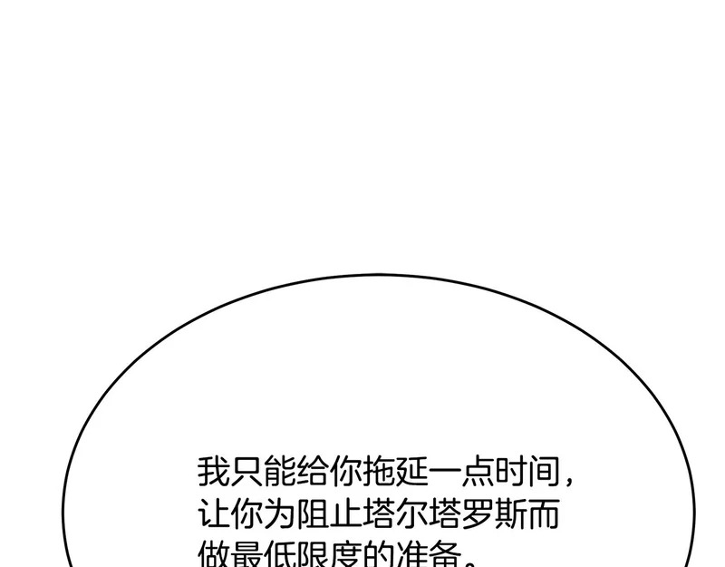 第82话 该还人情了 第142页