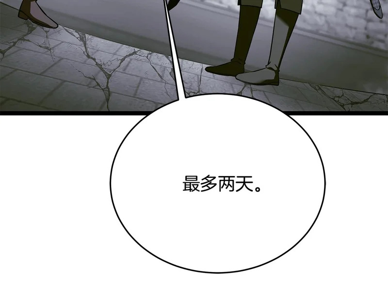 第82话 该还人情了 第145页