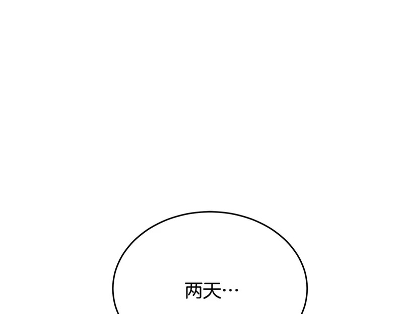第82话 该还人情了 第146页