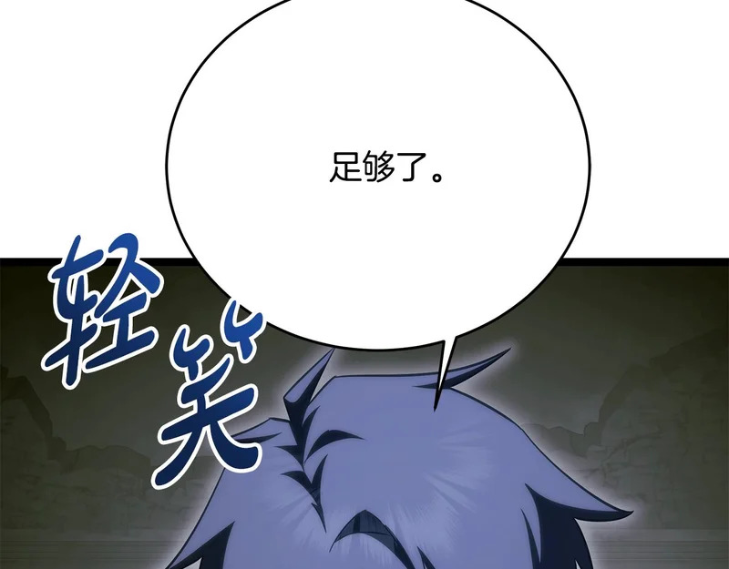 第82话 该还人情了 第149页