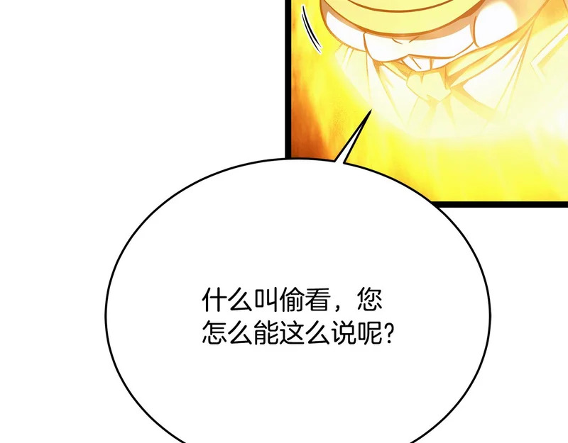 第82话 该还人情了 第156页