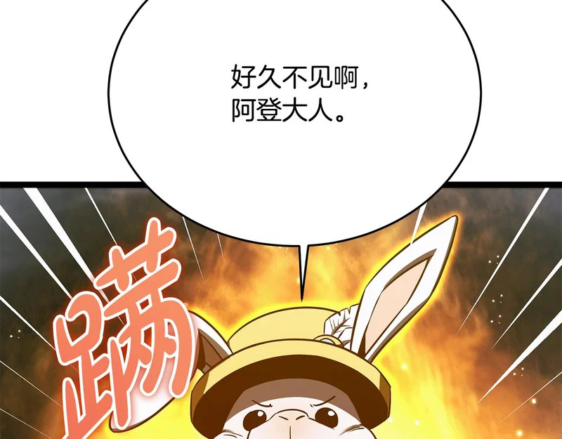 第82话 该还人情了 第158页