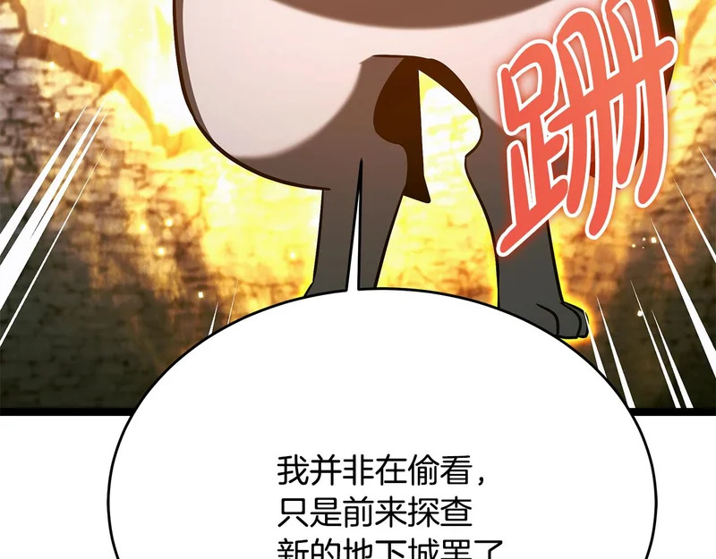 第82话 该还人情了 第160页
