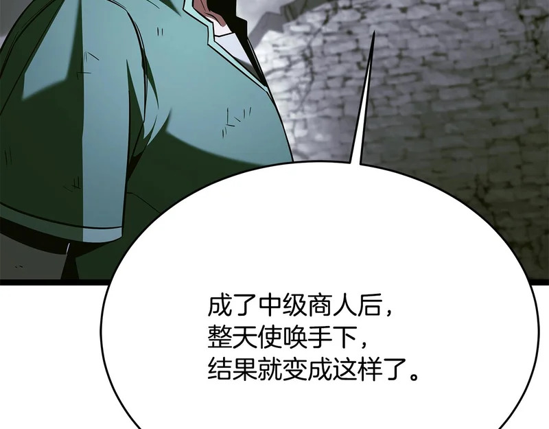 第82话 该还人情了 第164页